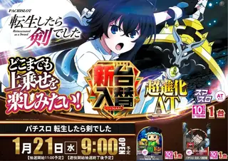 0121%e5%85%a5%e6%9b%bf%e8%bb%a2%e7%94%9f%e3%82%88%e3%81%93pstaz_ae260107-0888