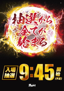 %e6%8a%bd%e9%81%b8%e6%99%82%e9%96%9345%e5%88%86