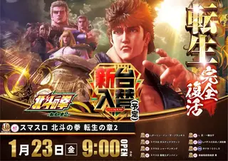 0123%e5%8c%97%e6%96%97%e3%82%88%e3%81%93pstaz