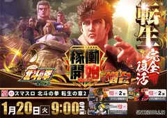 0120_az_%e7%a8%bc%e5%83%8d%e9%96%8b%e5%a7%8b%e8%bb%a2%e7%94%9f2%e3%82%88%e3%81%93