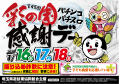 0116%ef%bd%9e18_%e3%83%95%e3%82%a1%e3%83%b3%e6%84%9f%e3%83%a1%e3%82%a4%e3%83%b3_%e3%82%88%e3%81%93