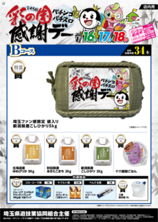 0116%ef%bd%9e_%e3%83%95%e3%82%a1%e3%83%b3%e6%84%9fb%e8%b3%9e