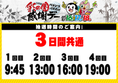 0116%ef%bd%9e_%e3%83%95%e3%82%a1%e3%83%b3%e6%84%9f_%e6%99%82%e9%96%93_%e3%82%88%e3%81%93