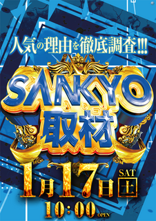 %e4%b8%89%e5%85%b1%e5%8f%96%e6%9d%90