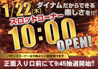 0122%e6%99%82%e5%b7%ae