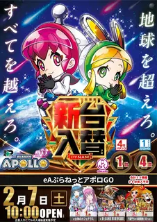 Ea%e3%81%b7%e3%82%89%e3%81%ad%e3%81%a3%e3%81%a8%e3%82%a2%e3%83%9d%e3%83%adgo-%e6%96%b0%e5%8f%b0%e5%85%a5%e6%9b%bf_%e7%b8%a6_az