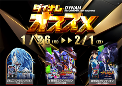 1.26-2.1%e3%82%a8%e3%83%b4%e3%82%a1%e3%82%aa%e3%82%b9%e3%82%b9%e3%83%a1%e6%a8%aa