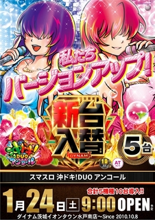 0124%e6%b2%96%e3%83%89%e3%82%ad%ef%bc%81duo%e7%b8%a6azline_rich_w1040