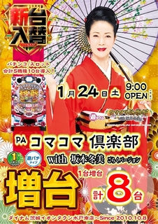 0124%e3%82%b3%e3%83%9e%e3%82%b3%e3%83%9e%e7%b8%a6azline_rich_w1040