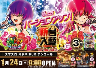 0124%e6%b2%96%e3%83%89%e3%82%ad%ef%bc%81duo%e6%a8%aaazline_rich_w1040