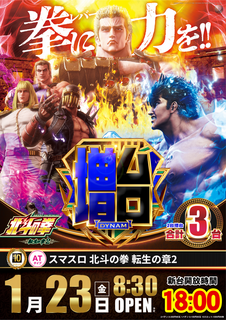 0123%e5%8c%97%e6%96%97%e8%bb%a2%e7%94%9f