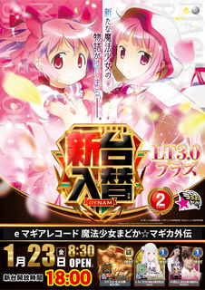 0123%e3%83%9e%e3%82%ae%e3%83%ac%e3%82%b3