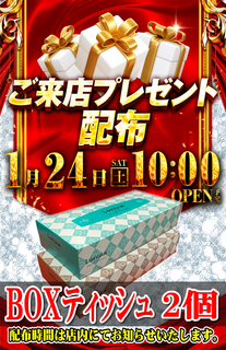 0124%e6%9d%a5%e3%83%97%e3%83%ac%e3%81%9f%e3%81%a6_%e5%86%99%e7%9c%9f%e4%bb%98_png