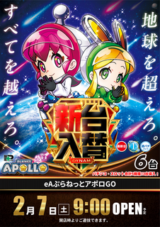 0207%e3%82%a2%e3%83%9d%e3%83%ad%e3%81%9f%e3%81%a6