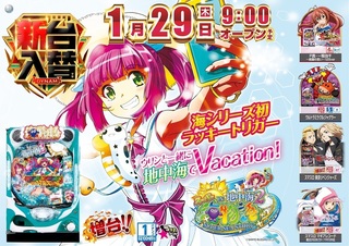 0129地中海よこ.jpg?1768545283