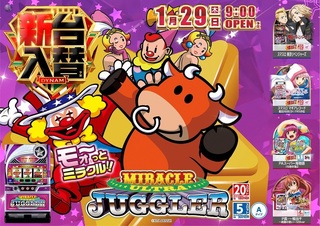 0129%e3%83%9f%e3%83%a9%e3%82%af%e3%83%ab%e3%82%b8%e3%83%a3%e3%82%b0%e3%83%a9%e3%83%bc%e3%82%88%e3%81%93