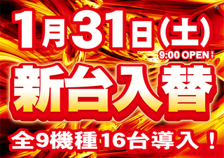 0131%e6%97%a5%e4%bb%98%e3%81%ae%e3%81%bf%e7%99%bb%e9%8c%b2%e4%b8%8d%e8%a6%81%e6%a8%aa