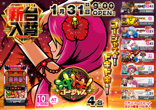 0131%e6%b2%96%e3%83%89%e3%82%adpstaz%e6%a8%aa