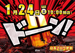 %e9%87%91%e6%a8%aa%e3%83%89%e3%83%bc%e3%83%b3