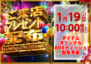 0119_%e3%83%97%e3%83%ac%e3%82%bc%e3%83%b3%e3%83%88_%e6%a8%aa