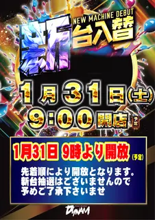 0131_9%e6%99%82%e9%96%8b%e6%94%be