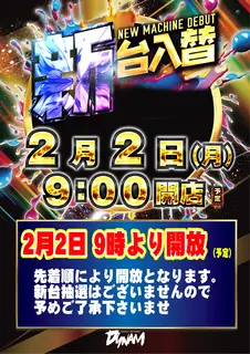 0202_9%e6%99%82%e9%96%8b%e6%94%be