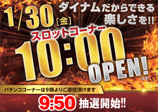 0130s10%e6%99%82%e3%82%88%e3%81%93