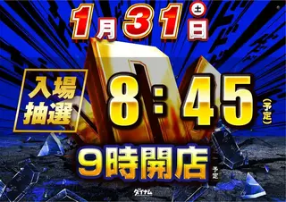 0131%e4%b8%a6%e3%81%b3%e6%9b%bf%e3%81%88%e6%a8%aa