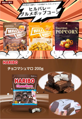 %e3%83%9d%e3%83%83%e3%83%97%e3%82%b3%e3%83%bc%e3%83%b3%ef%bc%86haribo