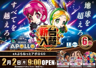 0202%ef%bd%85%ef%bc%a1%e3%81%b7%e3%82%89%e3%81%ad%e3%81%a3%e3%81%a8%e3%82%a2%e3%83%9d%e3%83%ad%e6%a8%aapstazline_rich_w1040