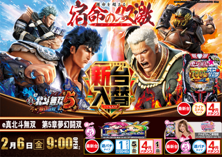 2.6%e5%8c%97%e6%96%97%e7%84%a1%e5%8f%8c%e6%a8%aa