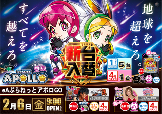 2.6%e3%81%b7%e3%82%89%e3%81%ad%e3%81%a3%e3%81%a8%e3%82%a2%e3%83%9d%e3%83%ad%e6%a8%aa