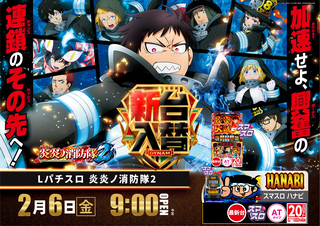 2.6%e7%82%8e%e7%82%8e%e3%83%8e%e6%b6%88%e9%98%b2%e9%9a%8a%e6%a8%aa