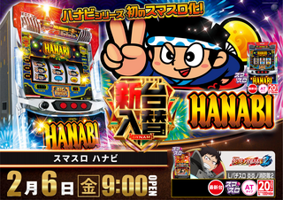 2.6%e3%83%8f%e3%83%8a%e3%83%93%e6%a8%aa