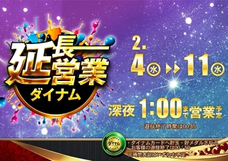 4250204%e6%a8%aa_%e5%bb%b6%e9%95%b7line_rich_w1040