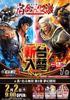 0202%e5%8c%97%e6%96%97