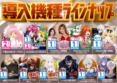 %e3%80%90%e6%a8%aa%e3%80%91%e3%83%91%e3%83%81%e3%83%b3%e3%82%b3%e6%a9%9f%e7%a8%ae