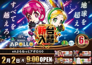 0202%ef%bd%85%ef%bc%a1%e3%81%b7%e3%82%89%e3%81%ad%e3%81%a3%e3%81%a8%e3%82%a2%e3%83%9d%e3%83%ad%e6%a8%aapstazline_rich_w1040