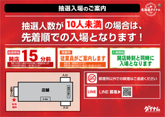 %e5%85%a5%e5%a0%b4%e6%96%b9%e6%b3%95_%e6%a1%88%e5%86%85%e5%9b%b3%e5%85%a5%e3%82%8a_15%e5%88%86%e5%89%8d_%e6%a8%aaorder_ae231129-0654_order_png