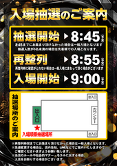 %e6%8a%bd%e9%81%b8%e6%99%82%e9%96%93