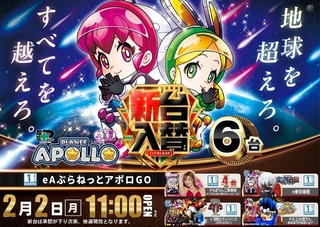 %e3%82%a2%e3%83%9d%e3%83%ad0202pstaz%e6%a8%aaline_rich_w1040