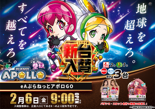 0206%e3%82%a2%e3%83%9d%e3%83%adgo_pstaz%e6%a8%aa