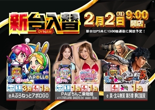 0202%e3%83%a9%e3%82%a4%e3%83%b3%e3%83%8a%e3%83%83%e3%83%97%e6%a8%aapstazline_rich_w1040