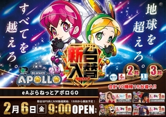 0206%ef%bd%85%ef%bc%a1%e3%81%b7%e3%82%89%e3%81%ad%e3%81%a3%e3%81%a8%e3%82%a2%e3%83%9d%e3%83%ad%e6%a8%aapstazline_rich_w1040