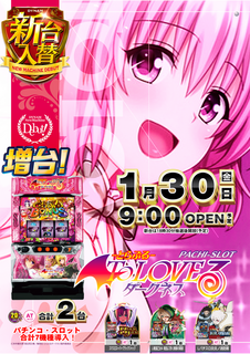 Resize_0130%e5%bf%97%e6%91%a9%e5%8c%97%e3%80%80%e3%83%88%e3%83%a9%e3%83%96%e3%83%ab%e3%81%9f%e3%81%a6