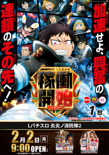 Resize_0202%e5%bf%97%e6%91%a9%e5%8c%97%e3%80%80%e7%82%8e%e3%80%85%e3%81%9f%e3%81%a6