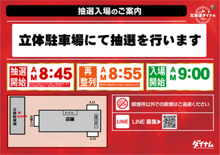 %e6%8a%bd%e9%81%b8%e6%a8%aa