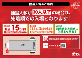 %e5%85%a5%e5%a0%b4%e6%96%b9%e6%b3%95_%e6%a1%88%e5%86%85%e5%9b%b3%e5%85%a5%e3%82%8a_15%e5%88%86%e5%89%8d_%e6%a8%aaorder_ae231130-0167_order_png