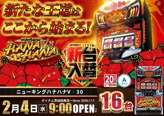 0204%e3%83%8b%e3%83%a5%e3%83%bc%e3%82%ad%e3%83%b3%e3%82%b0%e3%83%8f%e3%83%8a%e3%83%8f%e3%83%8a%e6%a8%aaazline_rich_w1040