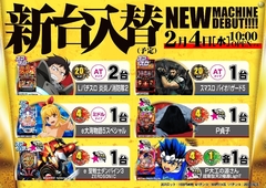 0204%e6%a9%9f%e7%a8%ae%e4%b8%80%e8%a6%a7%e6%a8%aapstazline_rich_w1040